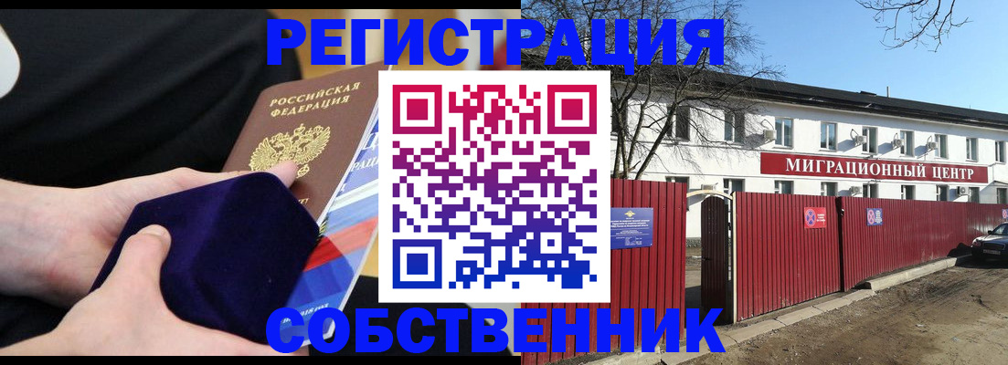 регистрация в Орловской области