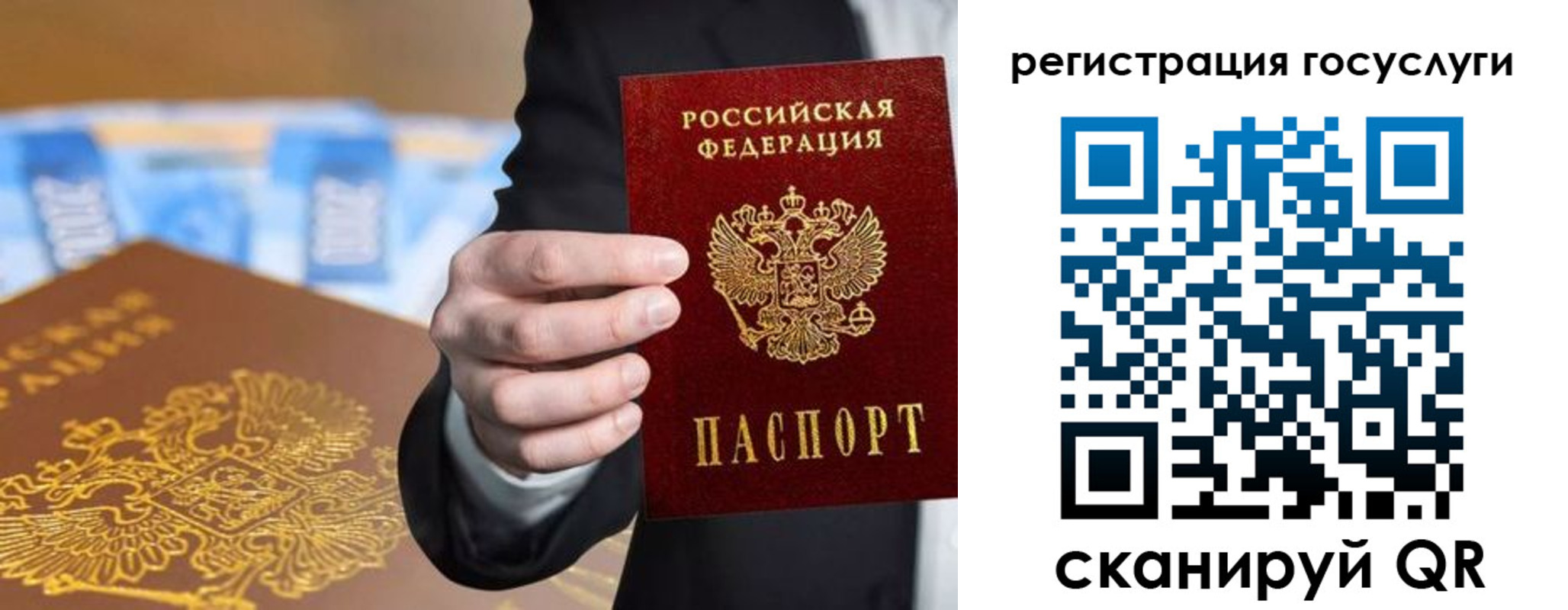 прописка в Орловской области