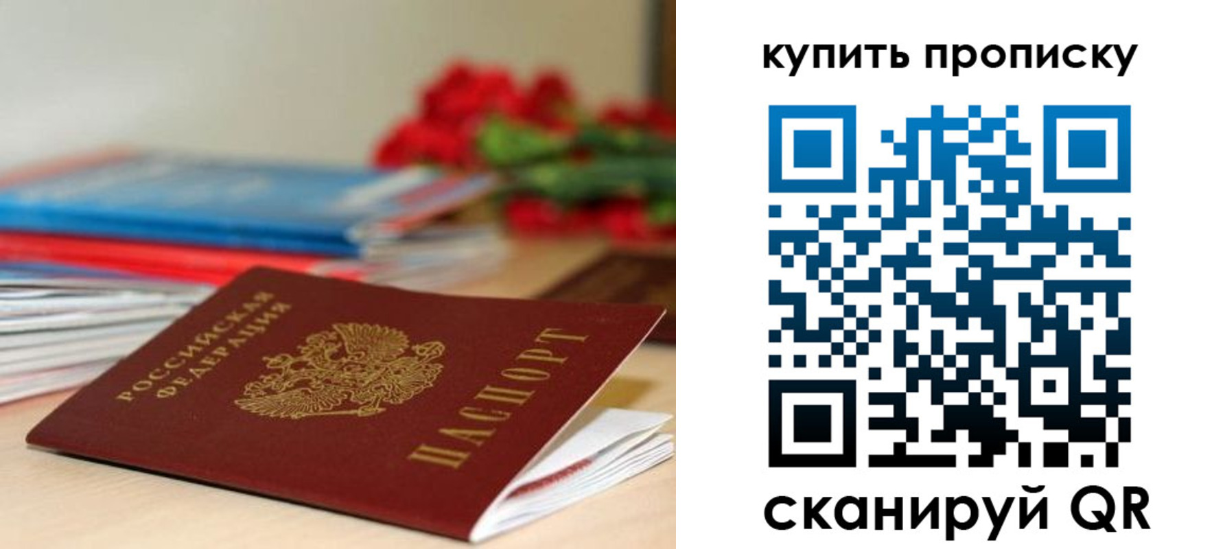 где прописаться в Орловской области