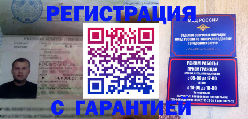 временная регистрация госуслуги в Орловской области