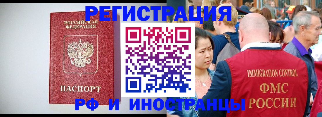 временная регистрация госуслуги в Орловской области