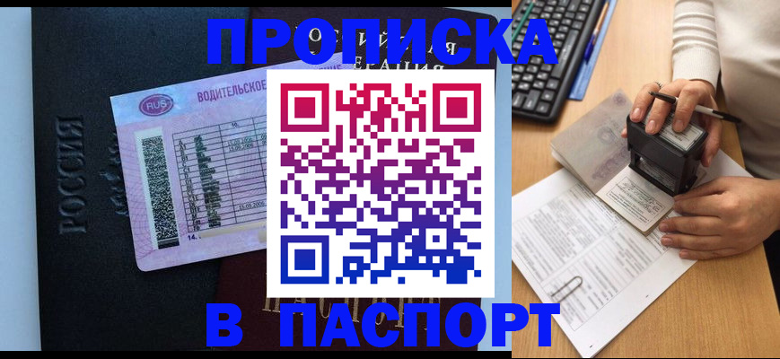 пропишу в квартире в Орловской области
