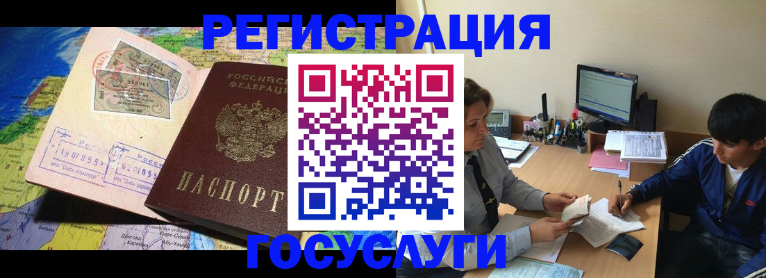 временная регистрация в Орловской области